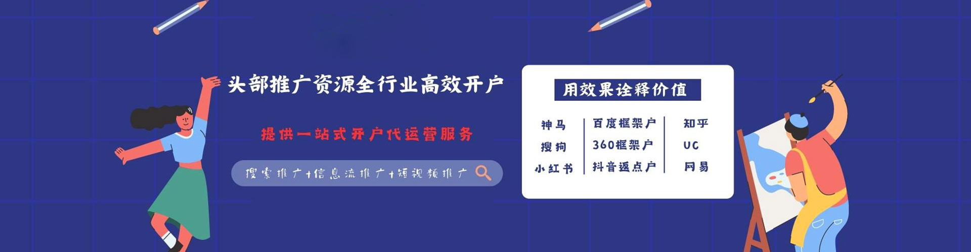 宿州百度竞价广告